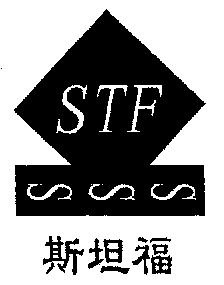  em>斯坦福 /em>; em>stf /em>