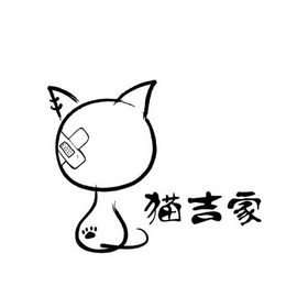  em>猫吉 /em> em>家 /em>