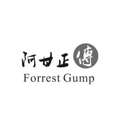  em>阿甘 /em> em>正传 /em> forrest  em>gump /em>