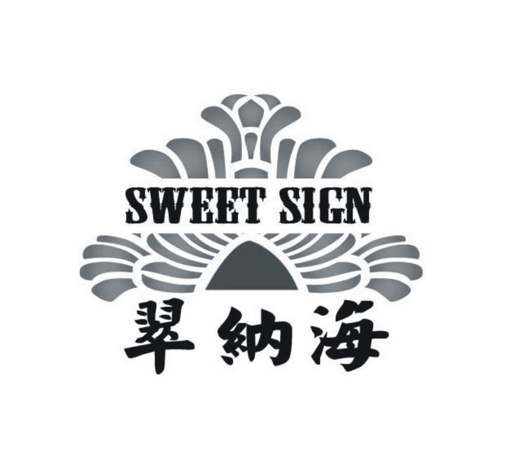 em>翠纳海/em em>sweet/em em>sign/em>