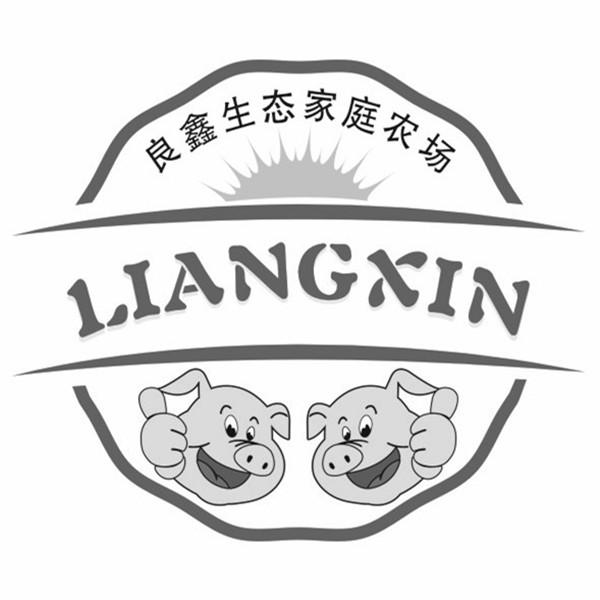 良鑫生態家庭農場 liangxin 