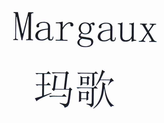 玛歌  em>margaux /em>