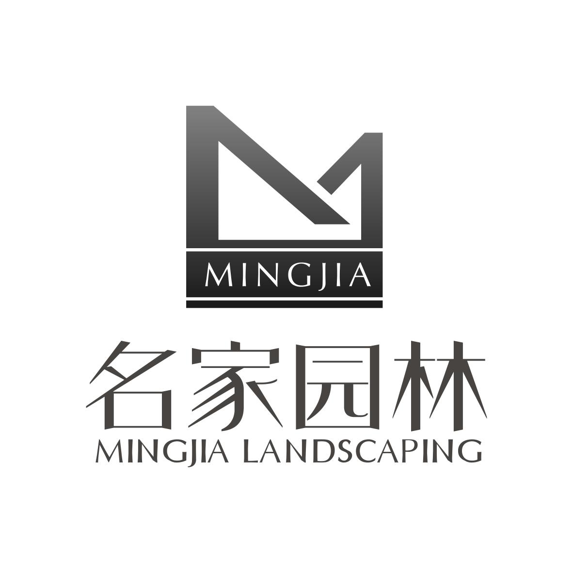 名家园林  mingjia landscaping  mingjia m商标无效