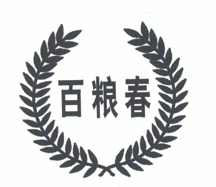  em>百粮春 /em>