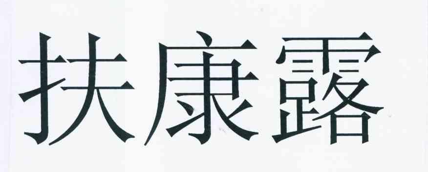 第31类-饲料种籽商标申请人:株洲智荟生物科技有限公司办理/代理机构