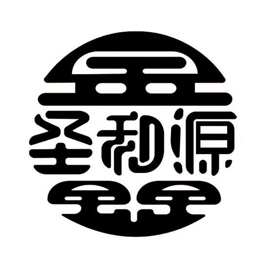 申请日期:2020-04-10国际分类:第29类-食品商标申请人:齐齐哈尔鑫圣