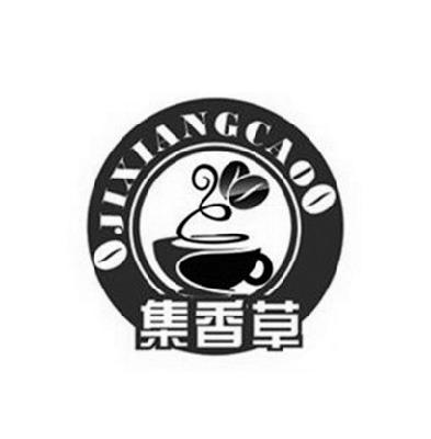集香草