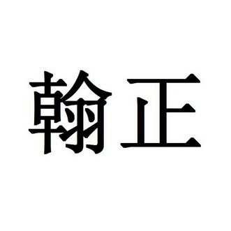 2018-03-19国际分类:第28类-健身器材商标申请人:黄兆东办理/代理机构