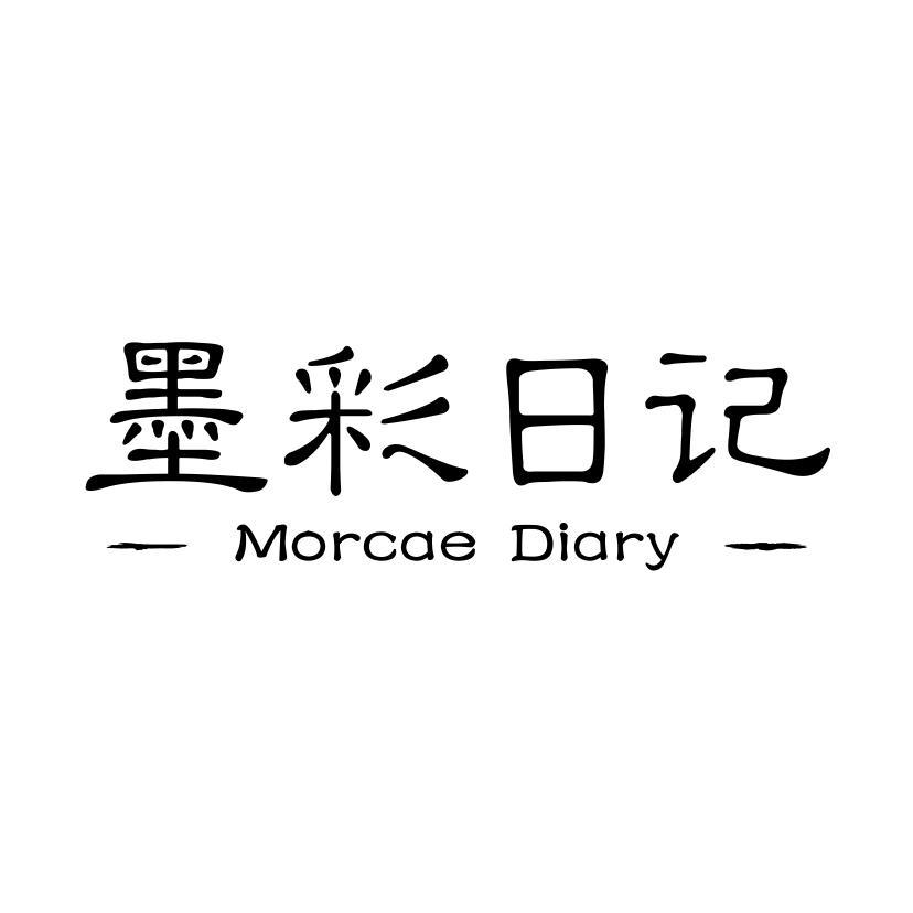  em>墨彩 /em> em>日记 /em> morcae diary