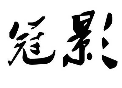 英文)-申請人地址(中文)廣東省揭陽市惠來縣隆江鎮工商銀行邊(萬佳利