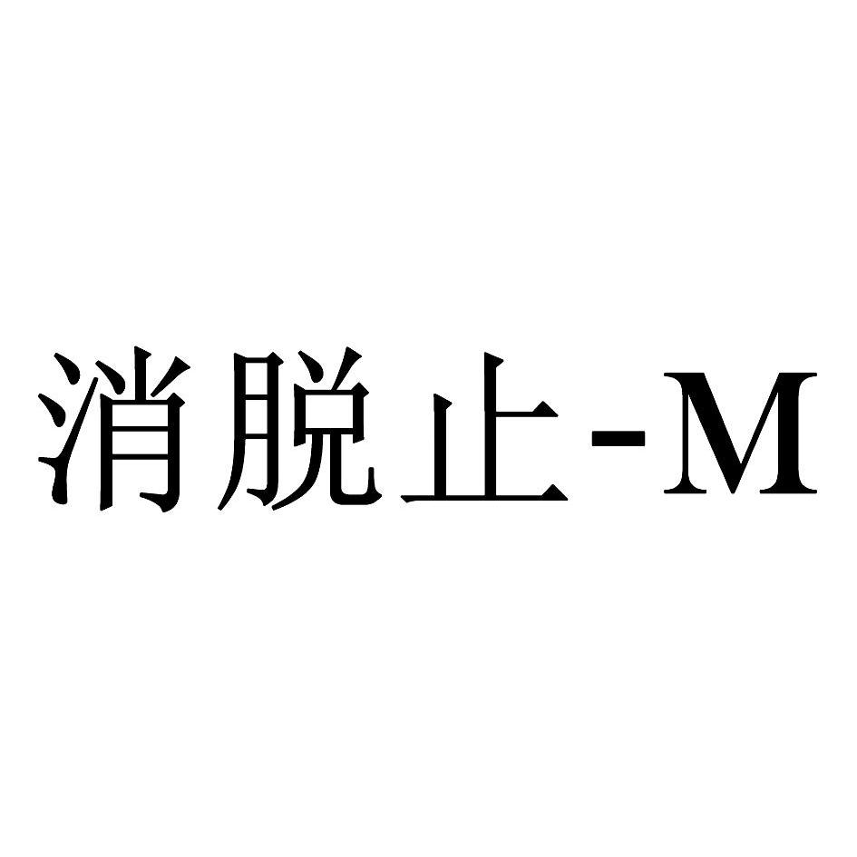 粤源信息咨询（在线问大夫
免费咨询官网）《粤源工程咨询有限公司》