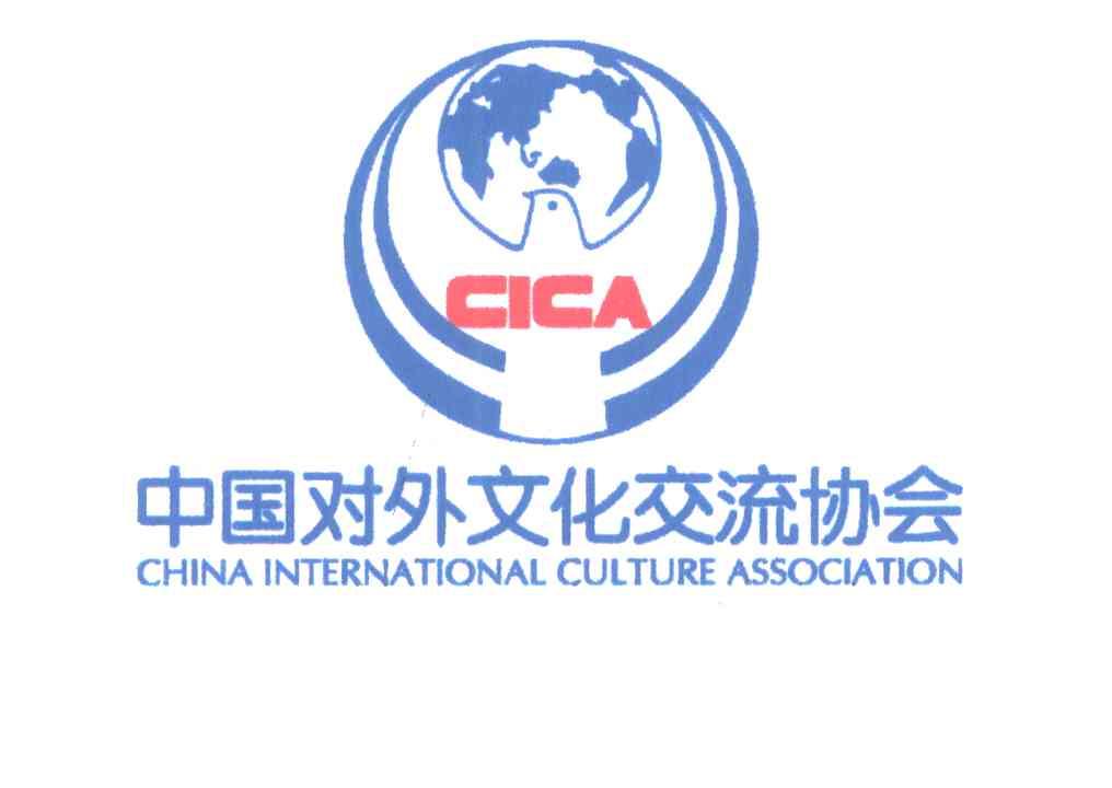 中国对外文化交流协会cicachinainternationalcultureassociation商标