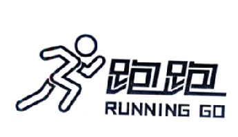 跑跑 em>running /em>  em>go /em>
