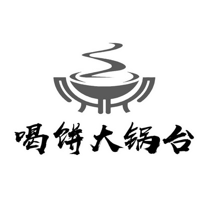 大锅菜logo图图片
