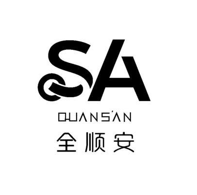  em>全顺安 /em>