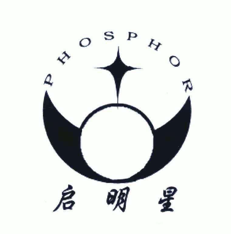  em>启明星 /em>; em>phosphor /em>
