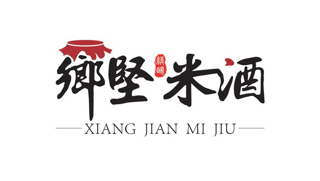 乡乡米酒 - 企业商标大全 - 商标信息查询 - 爱企查