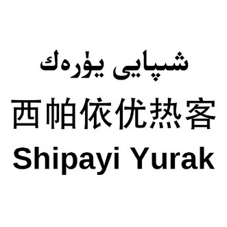 爱企查_工商信息查询_公司企业注册信息查询_国家企业