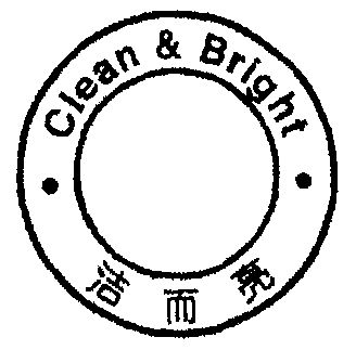  em>洁 /em>而 em>亮 /em>; em>clean /em>&bright