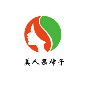  em>美人果 /em> em>柿子 /em>