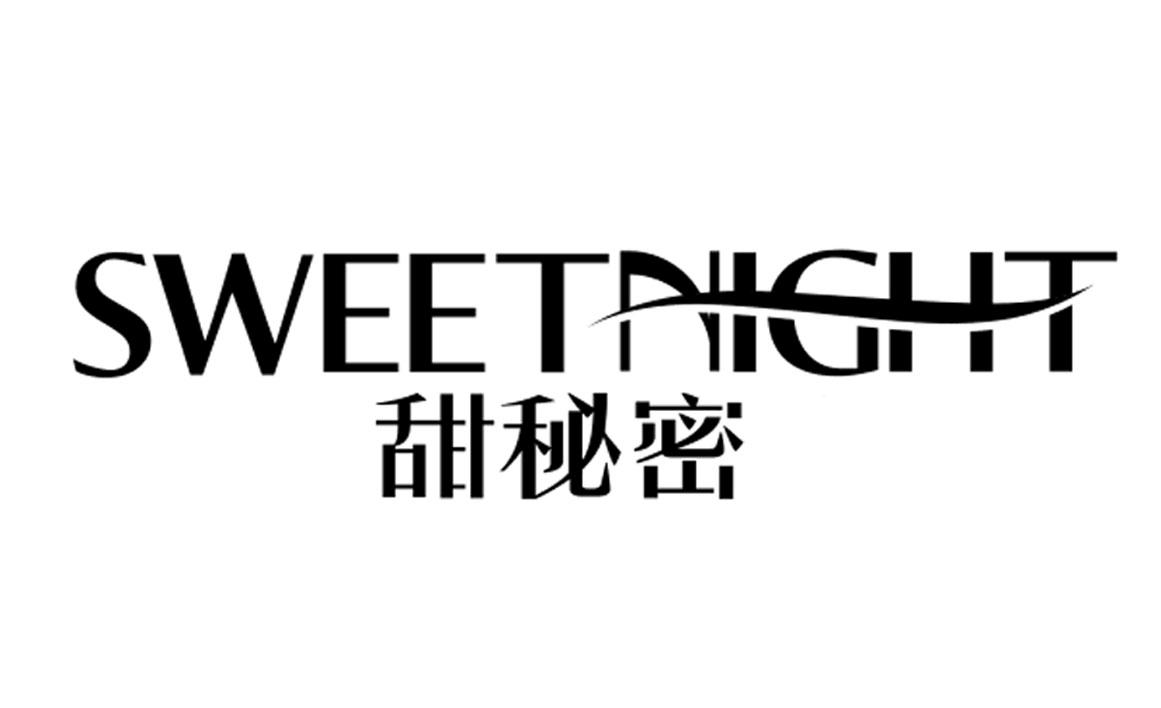  em>甜 /em> em>秘密 /em>  em>sweet /em> em>night /em>