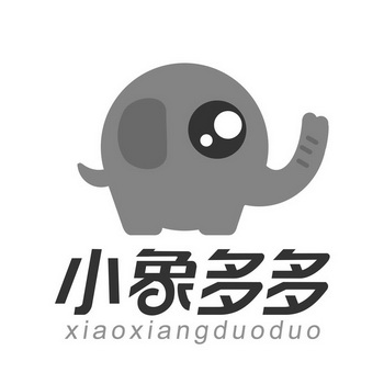  em>小象 /em> em>多多 /em>