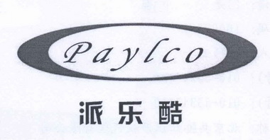 派乐酷paylco_企业商标大全_商标信息查询_爱企查