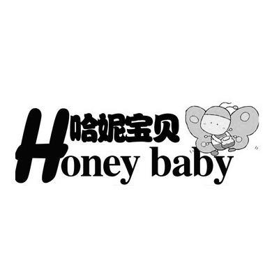 哈尼寶貝honeybaby_企業商標大全_商標信息查詢_愛企查