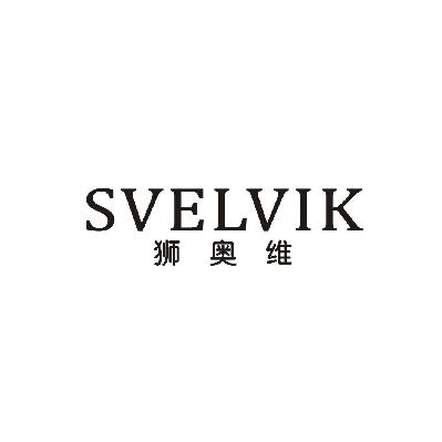  em>獅奧維 /em> svelvik