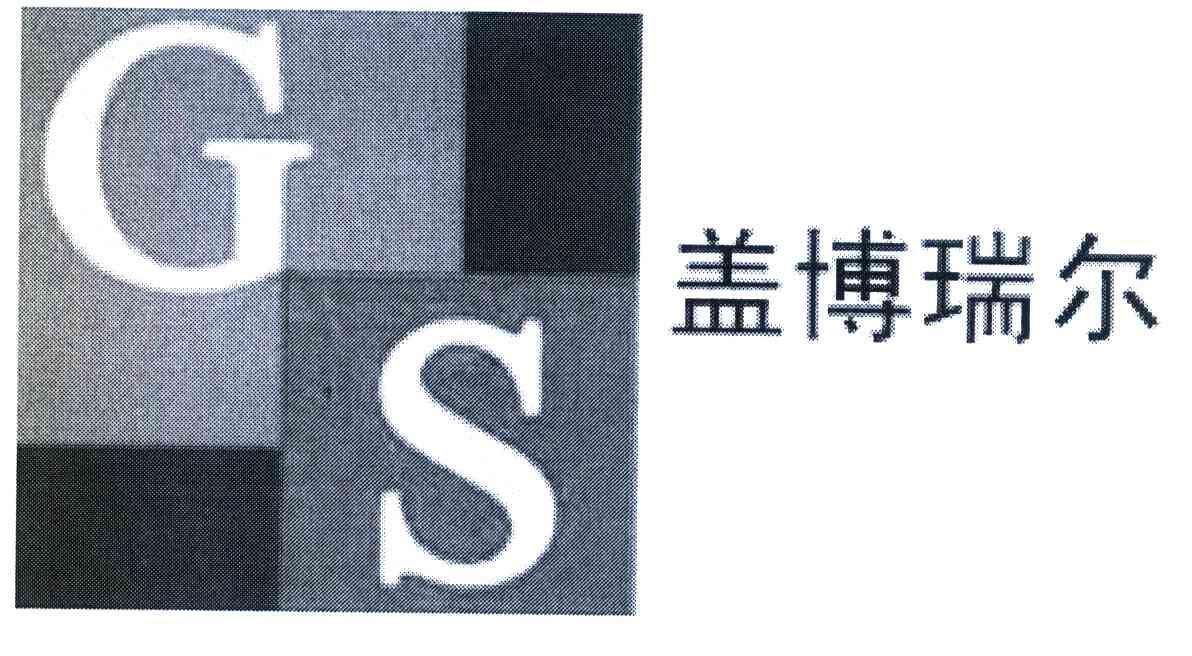 em>盖博 /em> em>瑞尔 /em> gs