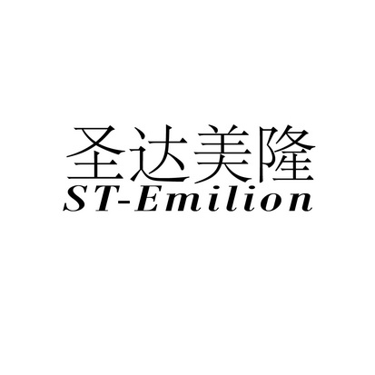 em>圣达/em em>美隆/em>st-emilion