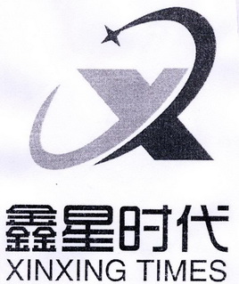  em>鑫 /em>星 em>时代 /em> xinxing times x