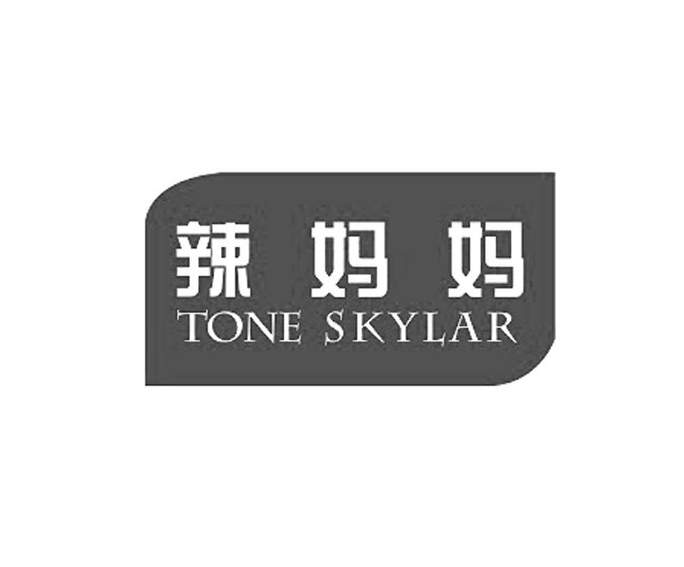  em>辣 /em> em>妈妈 /em>  em>tone /em>  em>skylar /em>