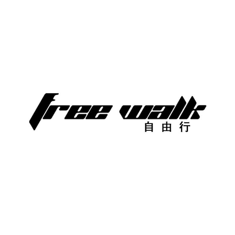  em>自由行 /em> free walk