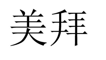 上海遂至电子商务有限公司办理/代理机构:南京知果网络科技有限公司