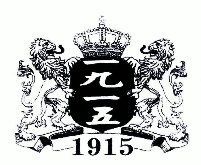  em>一九一五 /em>; em>1915 /em>