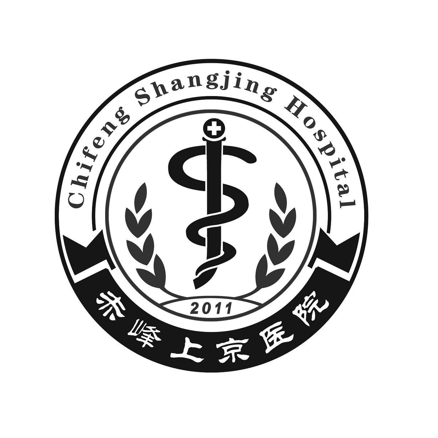 赤峰上京医院 chifeng shangjing hospital 2011