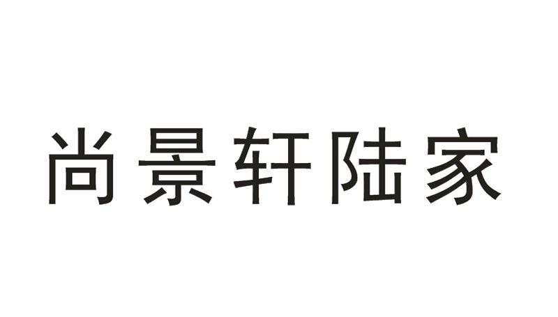 个符合条件的商标 申请/注册号:17113247申请日期:2015-06-03国际分类