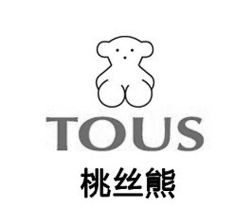  em>桃丝 /em> em>熊 /em>  em>tous /em>