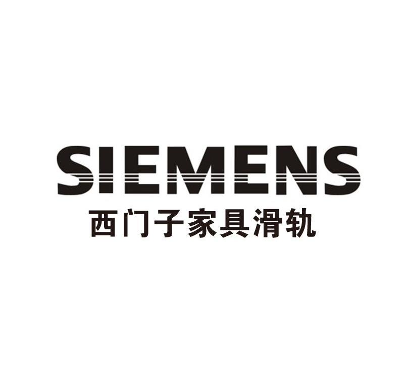  em>西門子 /em> em>傢俱 /em> em>滑軌 /em> em>siemens /em>