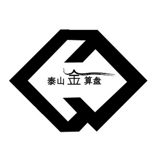 泰山金算盘 - 商标 - 爱企查