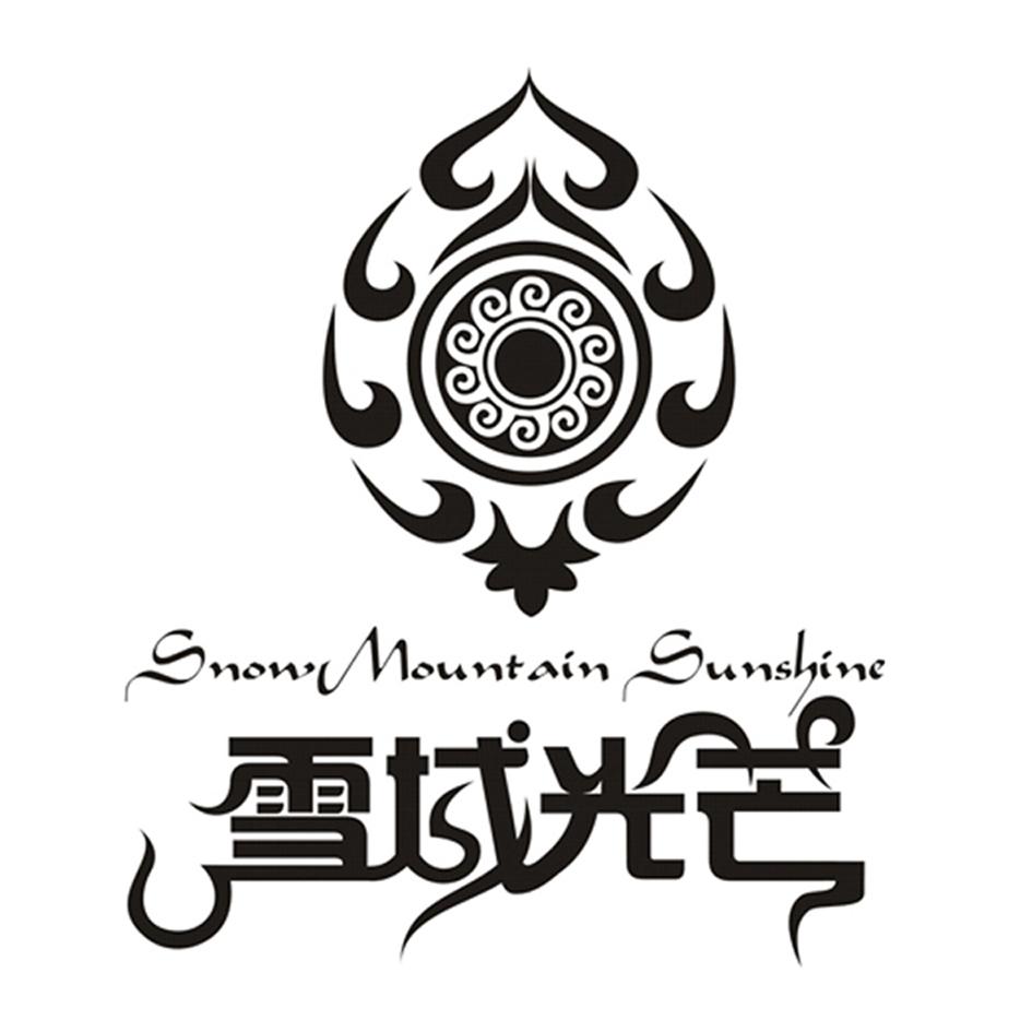  em>雪域 /em> em>光芒 /em> snow mountain sunshine