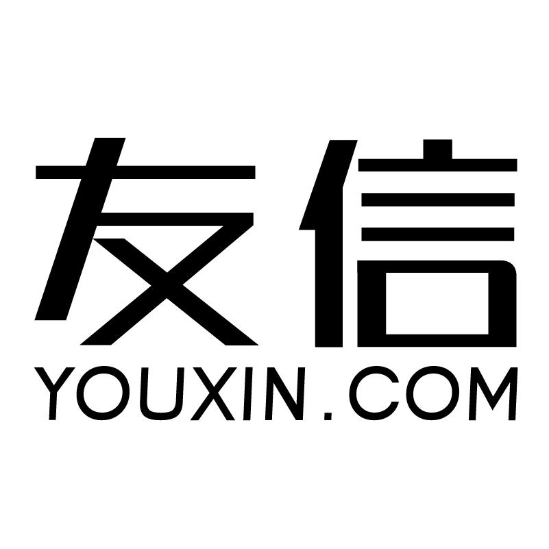  em>友信 /em> youxin.com