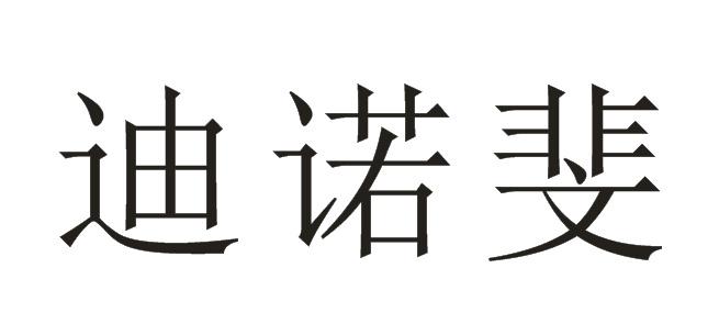 东莞市帅辉实业投资有限公司办理/代理机构:东莞市国熙品牌管理有限