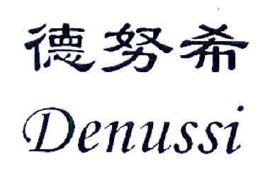 德努希 em>denussi/em>