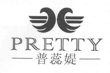 普睿媞pretty_企业商标大全_商标信息查询_爱企查