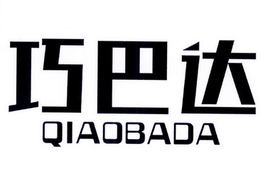 巧巴达