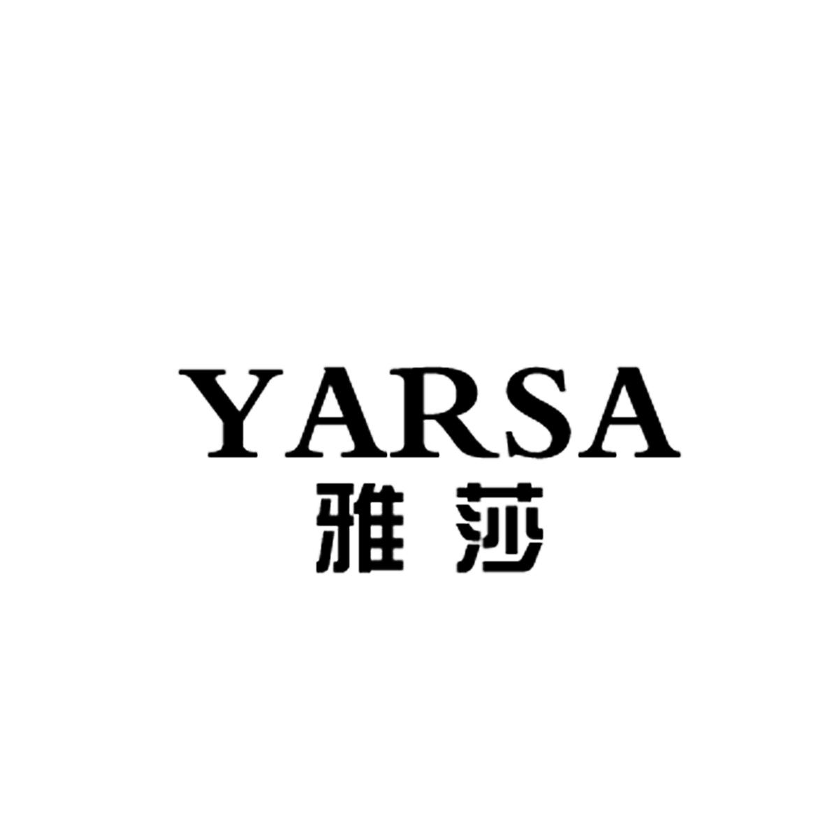 雅莎 em>yarsa /em>