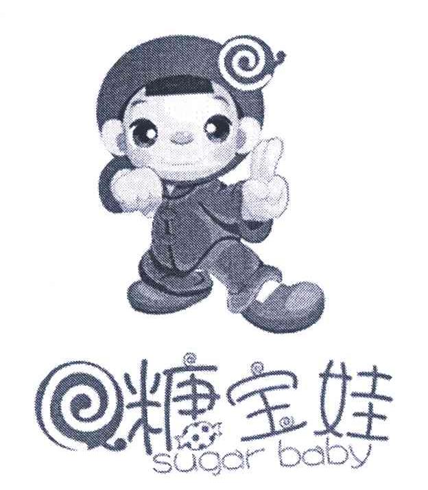  em>糖宝娃 /em>  em>sugar /em>  em>baby /em>