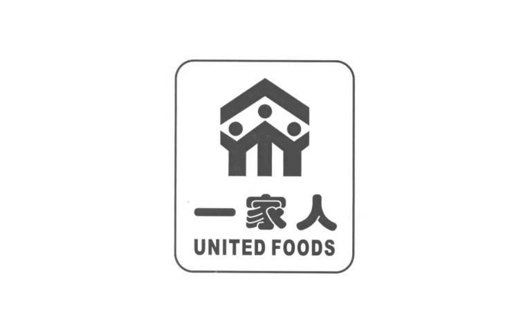 一家人  em>united /em>  em>foods /em>